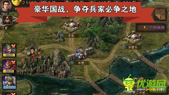 攻城掠地截圖