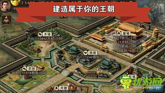 攻城掠地截圖