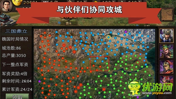 攻城掠地截圖