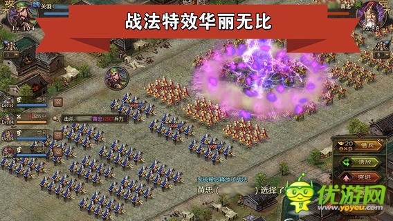 攻城掠地截圖