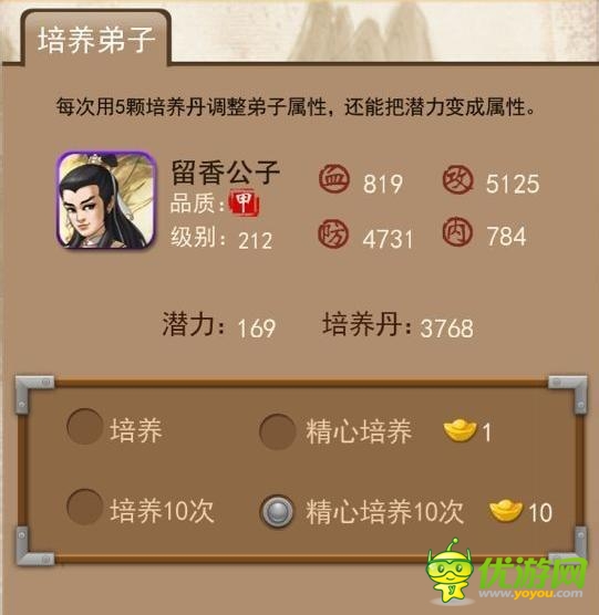 大掌門洗髓時機選擇攻略