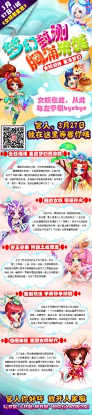 嗨爆你的金箍棒 《女妖哪里逃》27號(hào)夢(mèng)幻封測(cè)