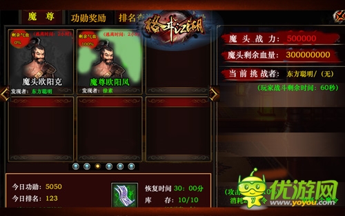 男士的歡樂(lè) 《格斗江湖》福利全面提升