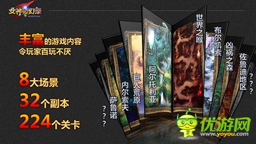 暗黑破壞神 《女神の幻想》神秘特色內(nèi)容搶先看
