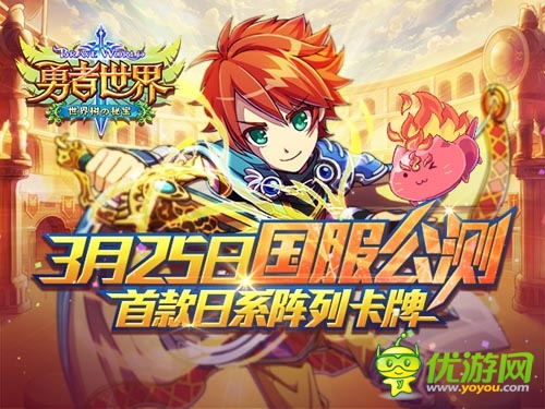 黑馬？ 《勇者世界》公測首日登AppStore第四