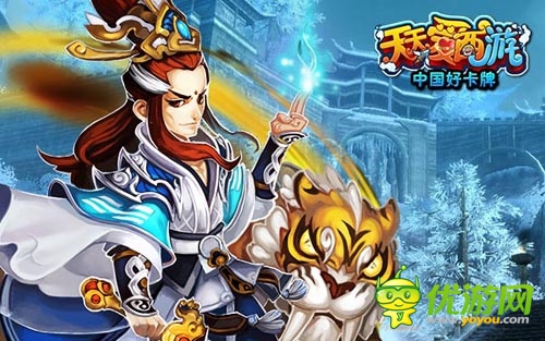 《天天愛西游》紅卡出爐幫戰(zhàn)在即 話費送不停！