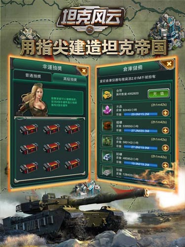 《坦克風(fēng)云》首日在線突破30萬(wàn) 新服火爆開啟