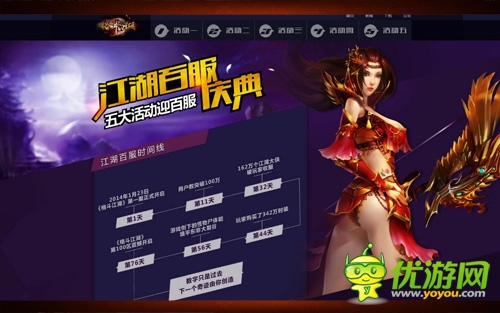 開發(fā)官網(wǎng)也賣萌？ 玩家猜測《格斗江湖》神秘動向
