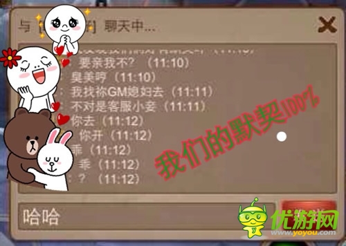 那個(gè)他知道嗎  來自《亂世之刃2》軟妹紙的告白