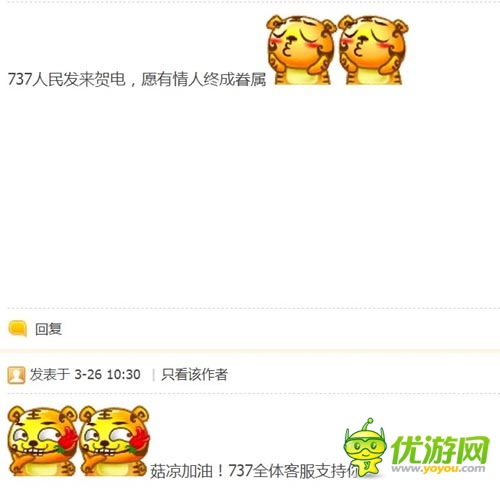 那個(gè)他知道嗎  來自《亂世之刃2》軟妹紙的告白