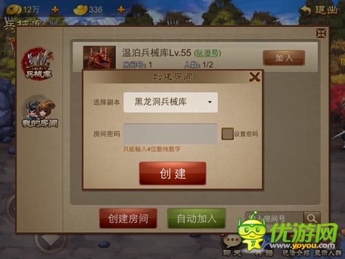 那個(gè)他知道嗎  來自《亂世之刃2》軟妹紙的告白