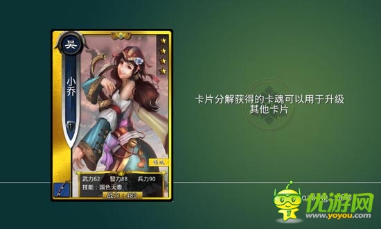 《啪啪三國》評測：真人配音笑點多 帶感3D畫面