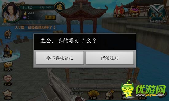 《啪啪三國》評測：真人配音笑點多 帶感3D畫面