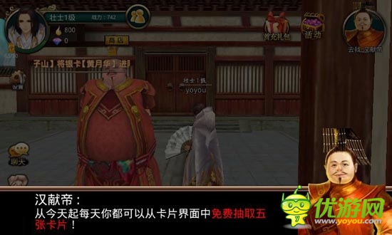 《啪啪三國(guó)》評(píng)測(cè)：真人配音笑點(diǎn)多 帶感3D畫面