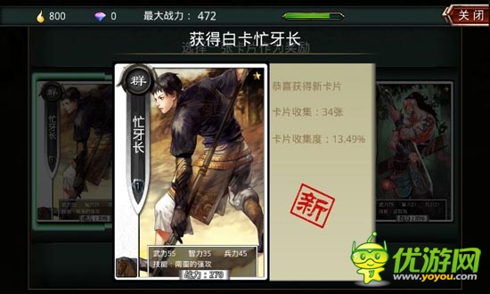 《啪啪三國(guó)》評(píng)測(cè)：真人配音笑點(diǎn)多 帶感3D畫面