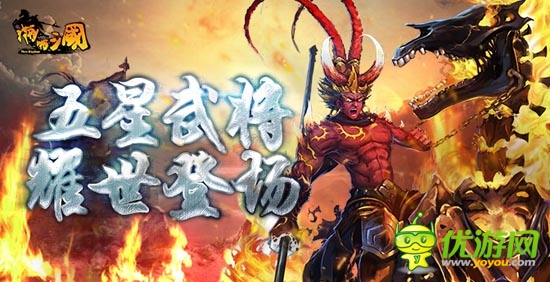 《啪啪三國》評測：真人配音笑點多 帶感3D畫面