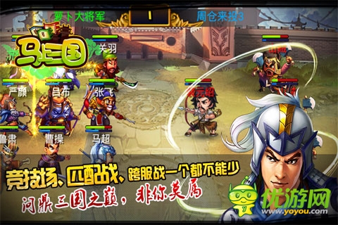 玩轉(zhuǎn)“三國白富美” 《馬上三國》今日火爆封測