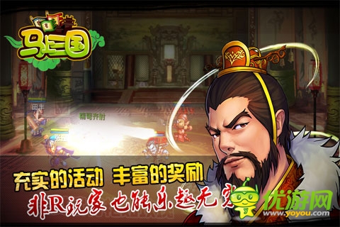 玩轉(zhuǎn)“三國白富美” 《馬上三國》今日火爆封測