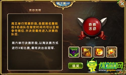 如火如荼！ 《進(jìn)擊的部落》跨服爭霸淘汰賽打響
