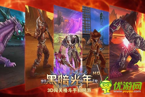 《黑暗光年》今日雙版公測 真人格斗宣傳片首爆