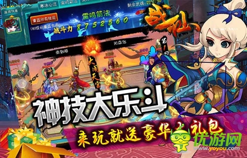 全新破劫降臨！ 《戰(zhàn)仙》新版將推獨(dú)創(chuàng)神技系統(tǒng)