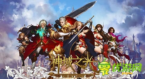萬(wàn)眾期待的好東西 《神域之光》新公共龍城曝光