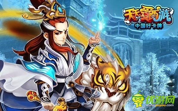 《天天愛西游》話費(fèi)送不停紅卡出爐幫戰(zhàn)在即