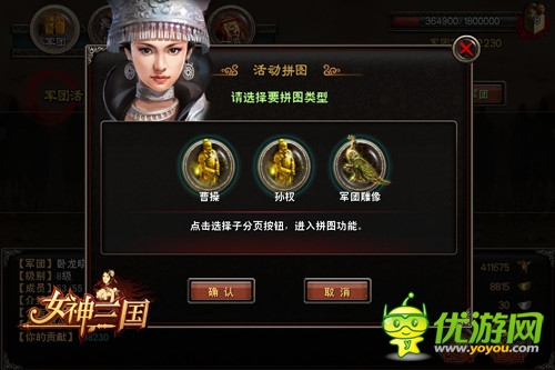 《女神三國》群雄并起招募天下英雄 