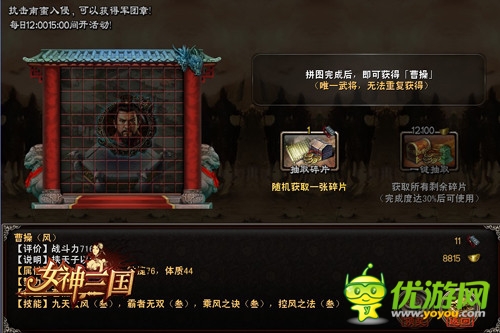 《女神三國》群雄并起招募天下英雄 