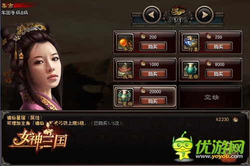 《女神三國(guó)》群雄并起招募天下英雄 