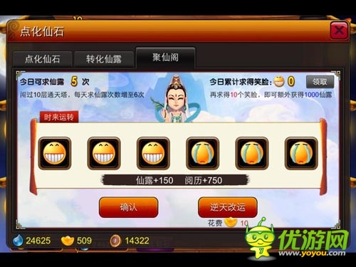 暢爽西游之旅 《囧西游》休閑趣味內(nèi)容大盤(pán)點(diǎn)