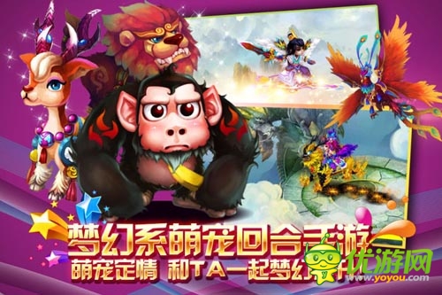 Q版手游的春天 《天外飛仙》打造純正夢幻風
