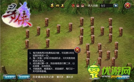 強(qiáng)者的秘籍之戰(zhàn) 《尋俠OL》闖關(guān)系統(tǒng)獨(dú)家曝光