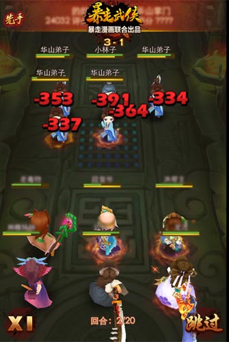 大俠不走尋常路！ 《暴走武俠》新手入門攻略