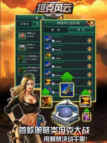成就強者有秘訣 《坦克風云》新手入門指南