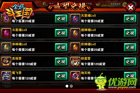 愚人節(jié)里我最牛 《全民斗三國(guó)》愚人節(jié)活動(dòng)曝光