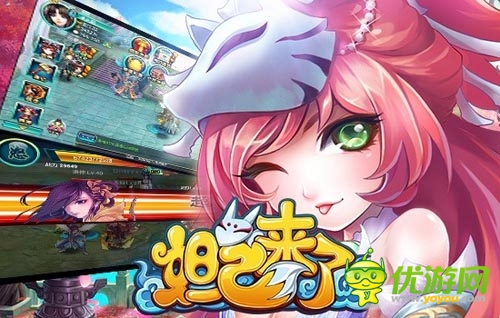 男神男神啵一個(gè) 《妲己來(lái)了》出奇陣守衛(wèi)女神