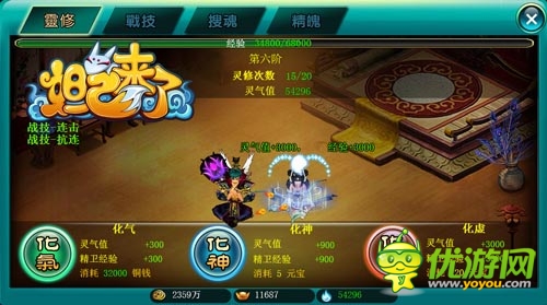 男神男神啵一個(gè) 《妲己來(lái)了》出奇陣守衛(wèi)女神