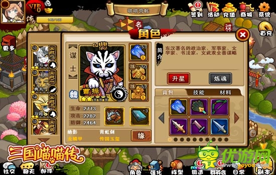馮德倫舒淇做了什么 《三國(guó)喵喵傳》愚人節(jié)大戰(zhàn)