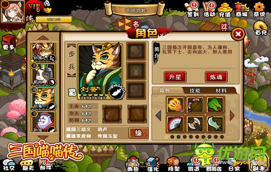 馮德倫舒淇做了什么 《三國(guó)喵喵傳》愚人節(jié)大戰(zhàn)