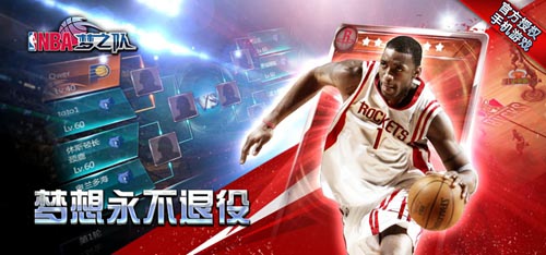 麥蜜們熱情高漲 《NBA夢(mèng)之隊(duì)》嘉年華轟動(dòng)中華