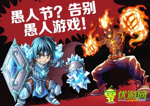 對(duì)愚人游戲說(shuō)NO 《進(jìn)擊の小伙伴》明日震撼上線