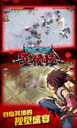 不斷與亡靈展開戰(zhàn)斗 《亡靈殺手》一統(tǒng)三國(guó)