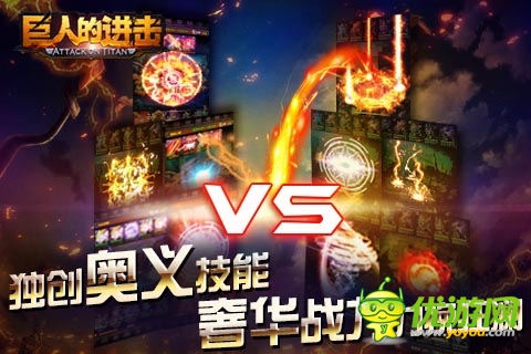 愚人節(jié)不愚人 《巨人的進(jìn)擊》新版今日震撼上線