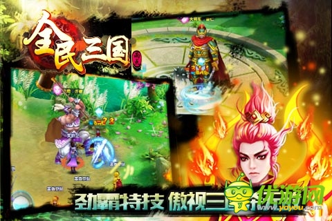 三國(guó)也能仙俠范兒 《全民三國(guó)》不刪檔內(nèi)測(cè)開(kāi)啟