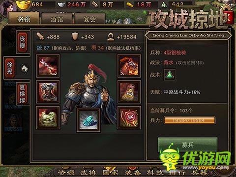 稱霸三國！ 《攻城掠地》新手必招魏國猛將盤點
