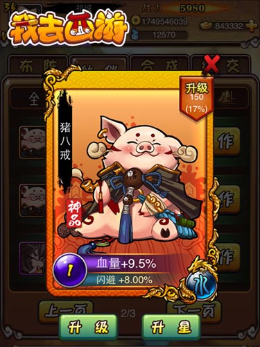愚樂你我他！ 《我去西游》愚人節(jié)搞怪表情集錦