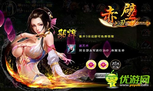 且玩且珍惜 革新巨作《赤壁之刃》封測耀世開啟