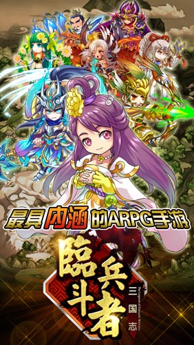 準(zhǔn)備好了嗎？ 《臨兵斗者三國(guó)志》即將風(fēng)暴來襲