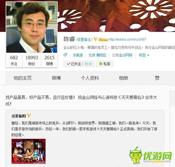 李開復(fù)正式進(jìn)軍手游 創(chuàng)新手游《天天愛萌仙》首爆